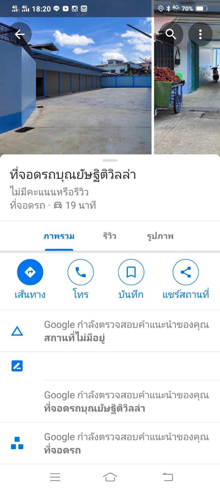 Punyashthiti Villa จันทบุรี ภายนอก รูปภาพ